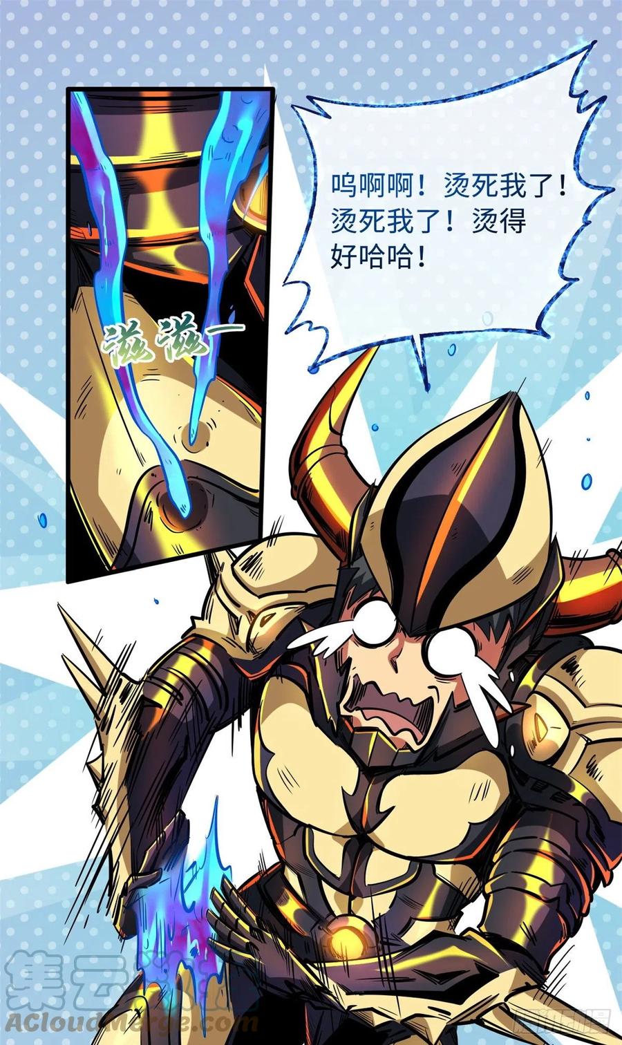 75新古武社的邀请-超级神基因-丛潇漫画（第9张）