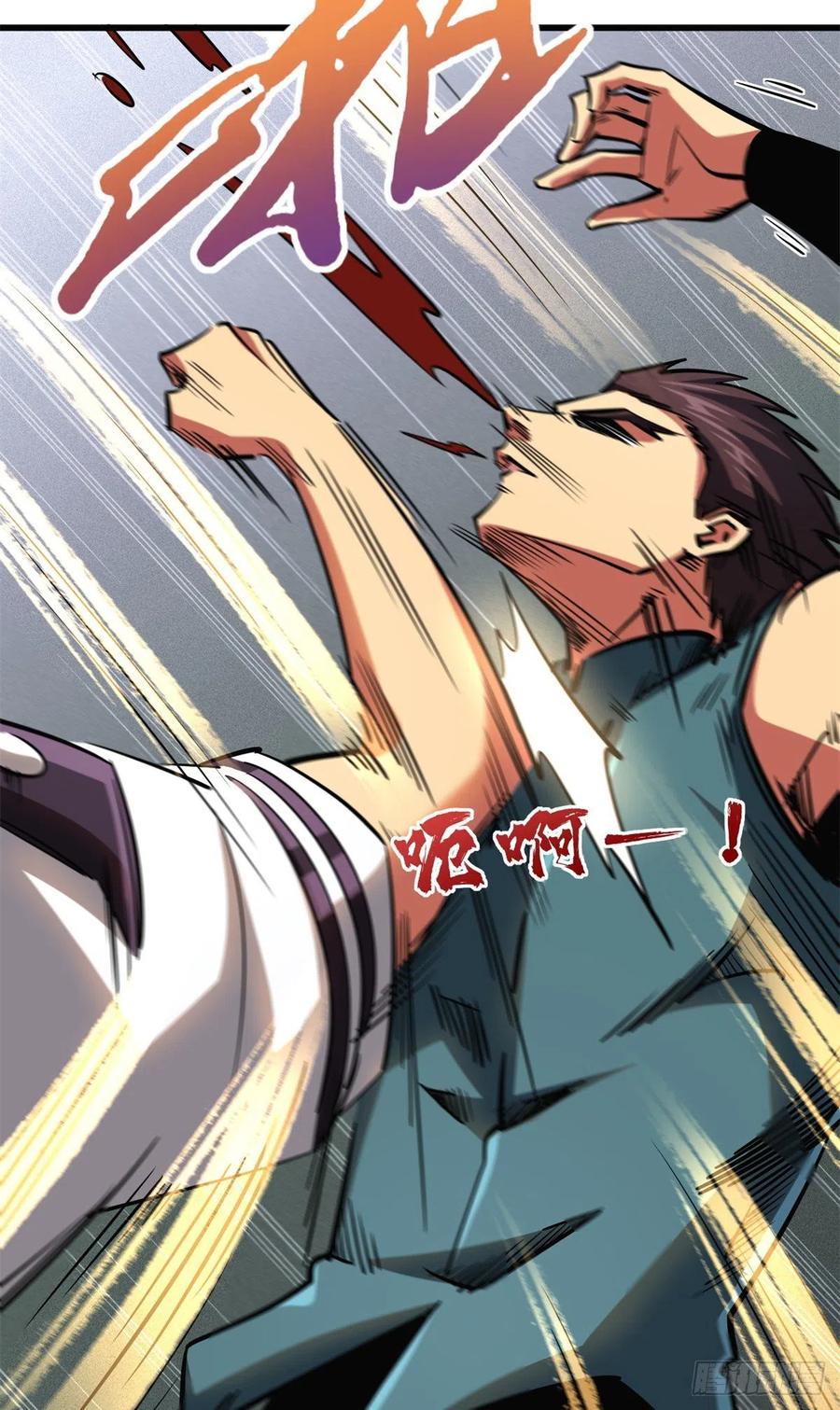 76黑白拳！-超级神基因-丛潇漫画（第12张）