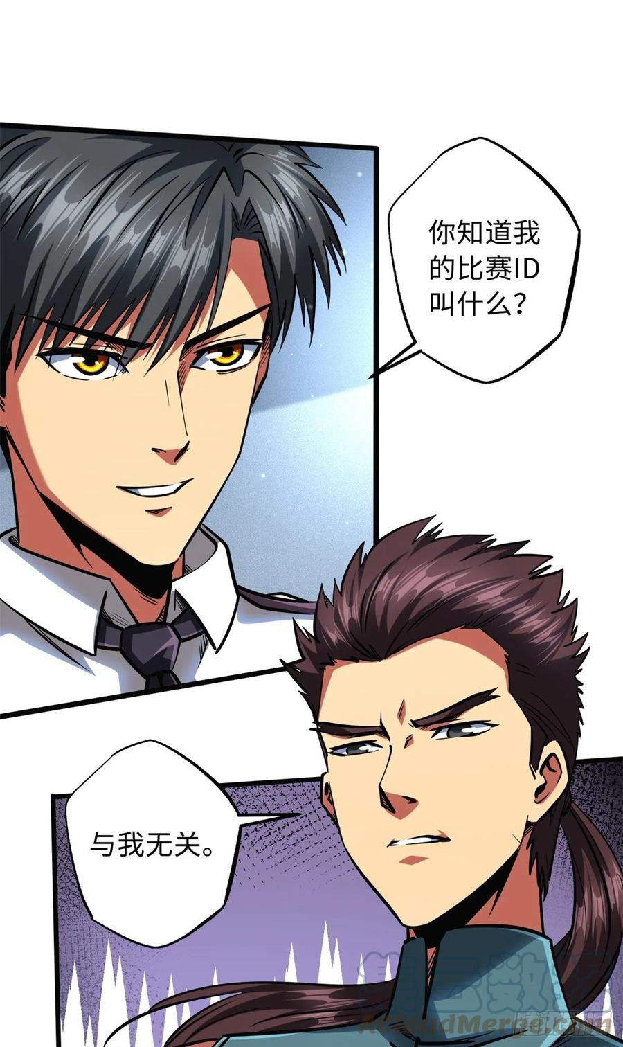 76黑白拳！-超级神基因-丛潇漫画（第9张）