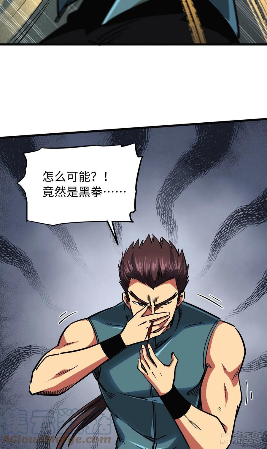 76黑白拳！-超级神基因-丛潇漫画（第13张）