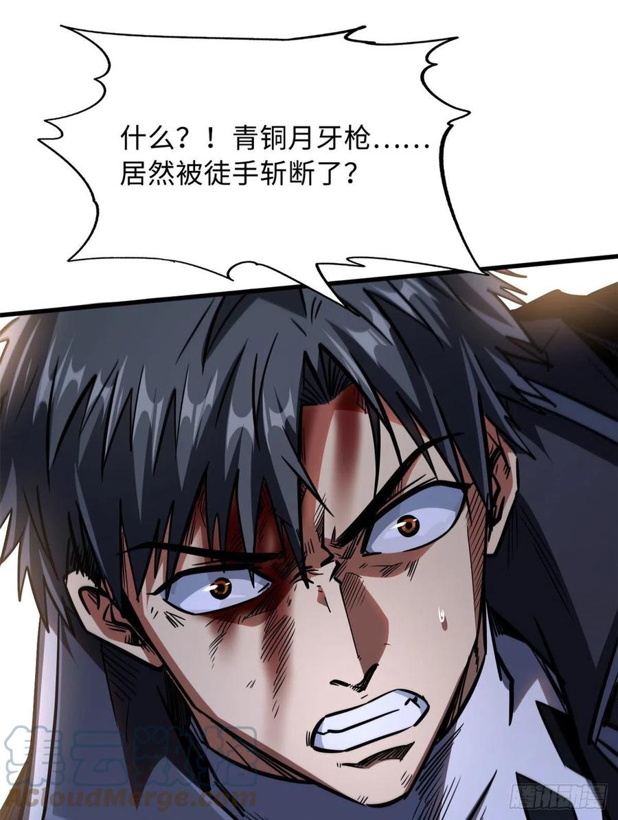 07谁是垃圾？！-超级神基因-丛潇漫画（第28张）