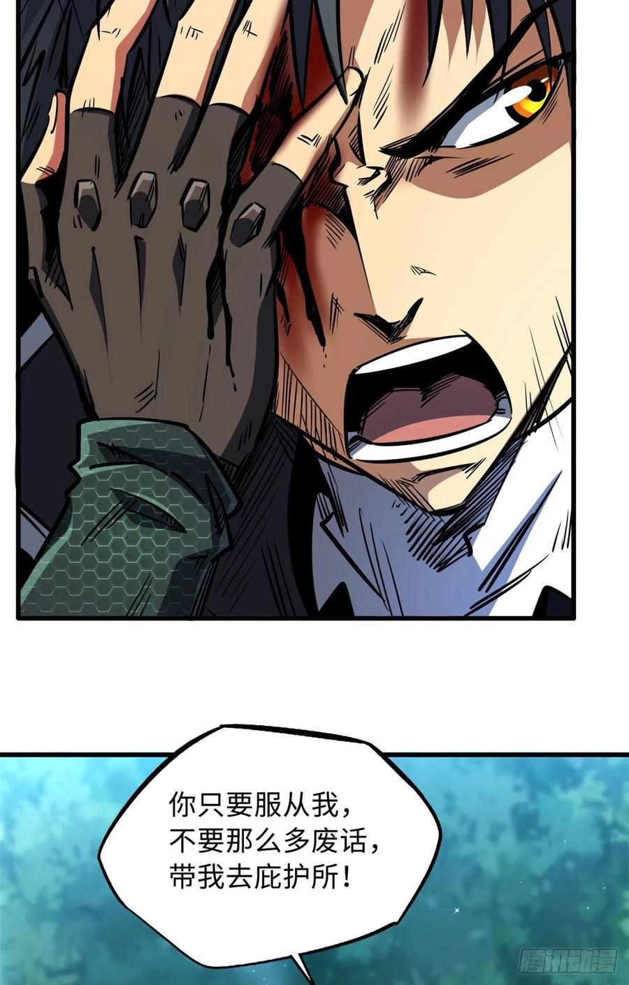 07谁是垃圾？！-超级神基因-丛潇漫画（第15张）