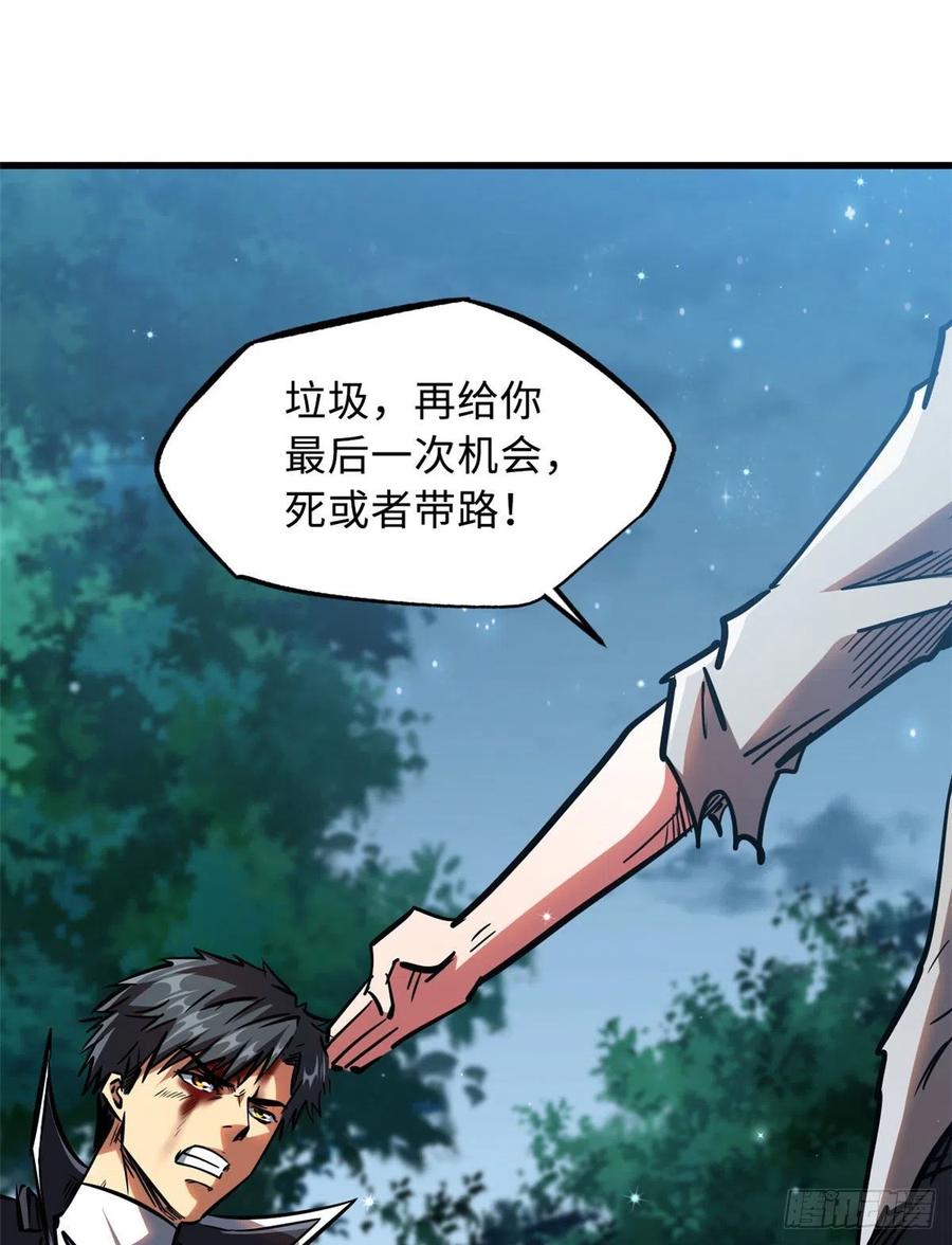 07谁是垃圾？！-超级神基因-丛潇漫画（第32张）
