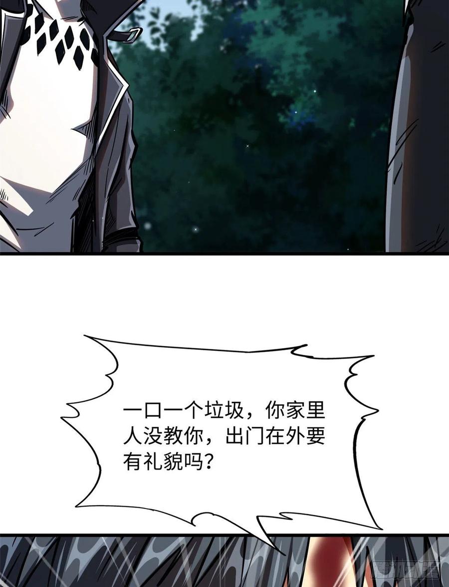 07谁是垃圾？！-超级神基因-丛潇漫画（第33张）