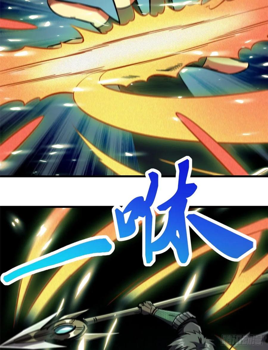 07谁是垃圾？！-超级神基因-丛潇漫画（第18张）