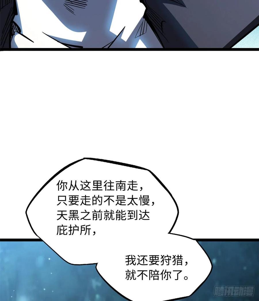 07谁是垃圾？！-超级神基因-丛潇漫画（第8张）