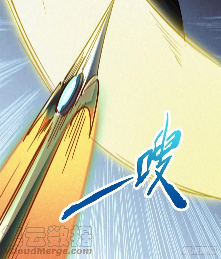 07谁是垃圾？！-超级神基因-丛潇漫画（第25张）