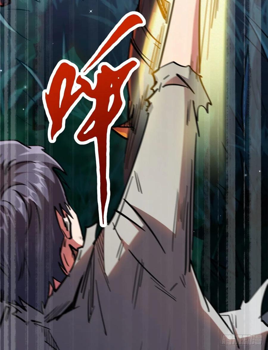 07谁是垃圾？！-超级神基因-丛潇漫画（第36张）
