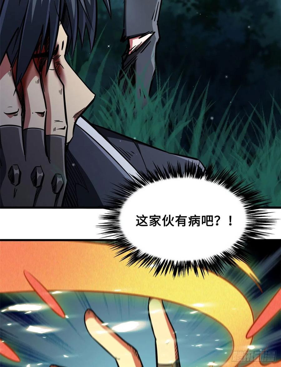 07谁是垃圾？！-超级神基因-丛潇漫画（第17张）