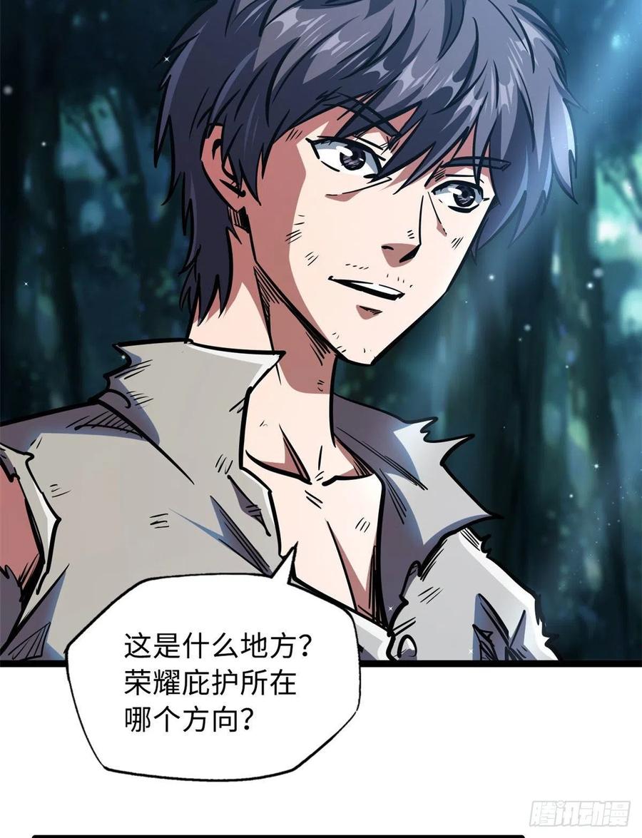 07谁是垃圾？！-超级神基因-丛潇漫画（第3张）