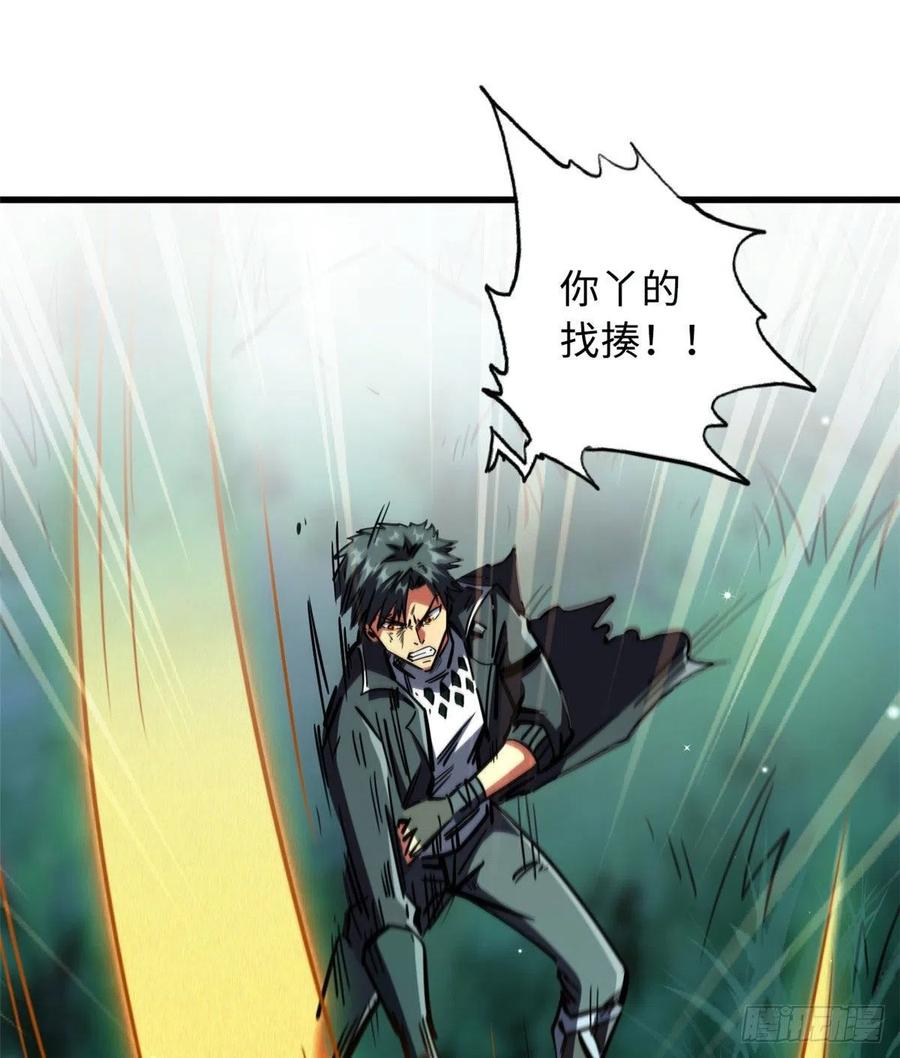 07谁是垃圾？！-超级神基因-丛潇漫画（第20张）