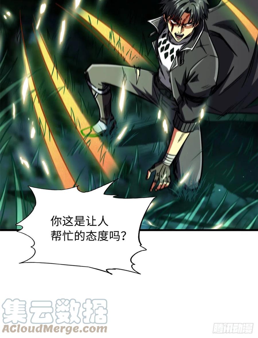 07谁是垃圾？！-超级神基因-丛潇漫画（第19张）