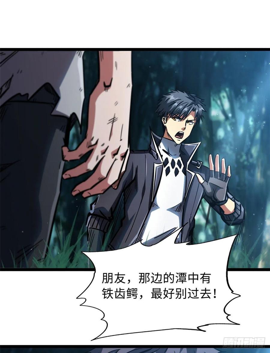 07谁是垃圾？！-超级神基因-丛潇漫画（第2张）