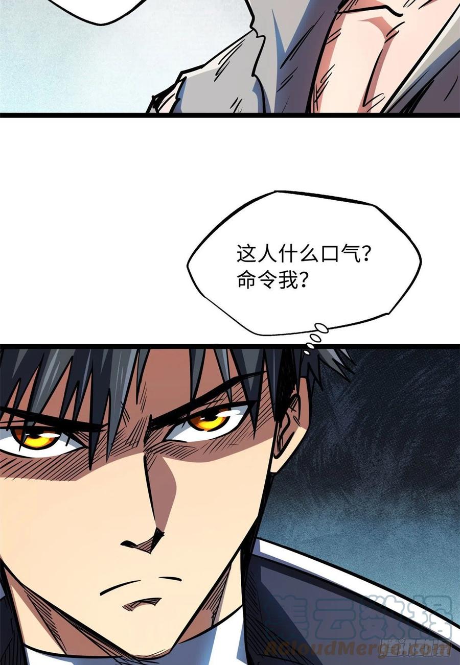 07谁是垃圾？！-超级神基因-丛潇漫画（第7张）