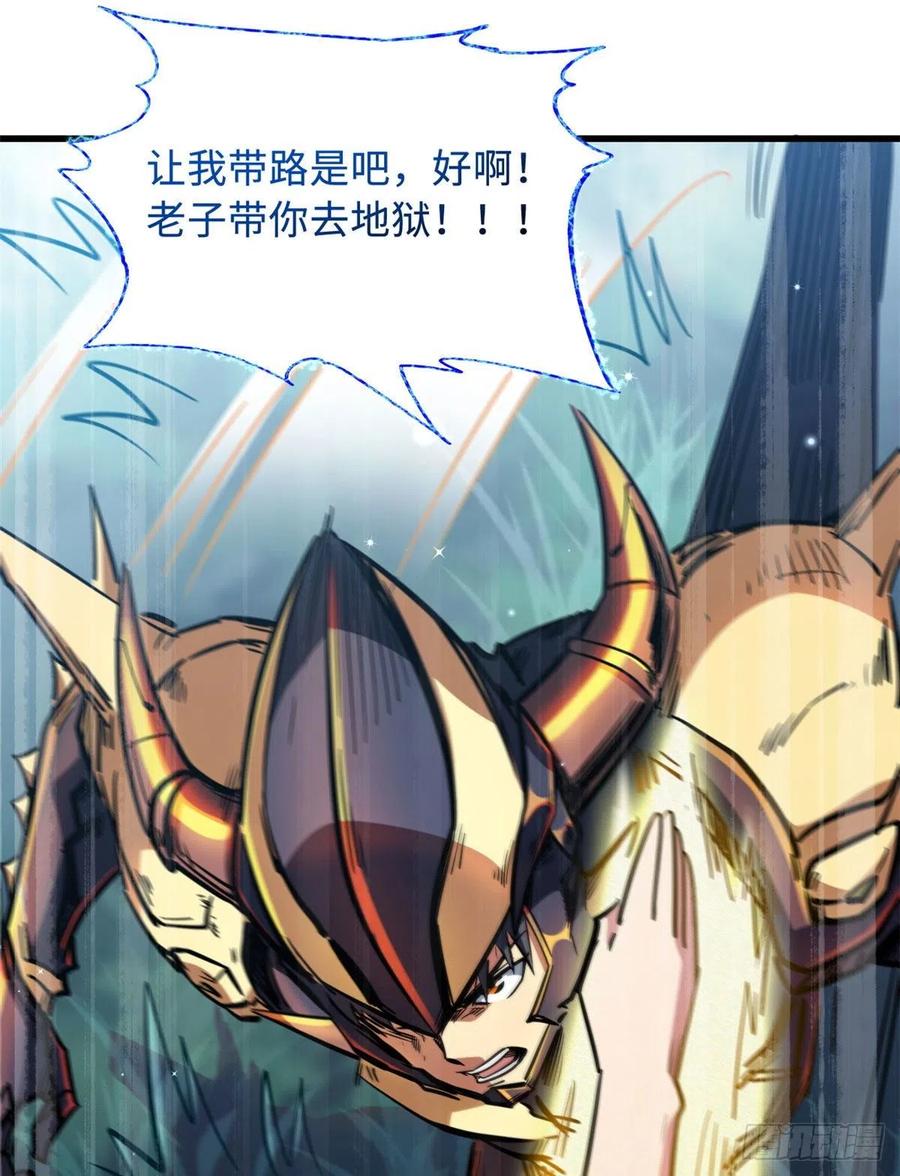 07谁是垃圾？！-超级神基因-丛潇漫画（第35张）