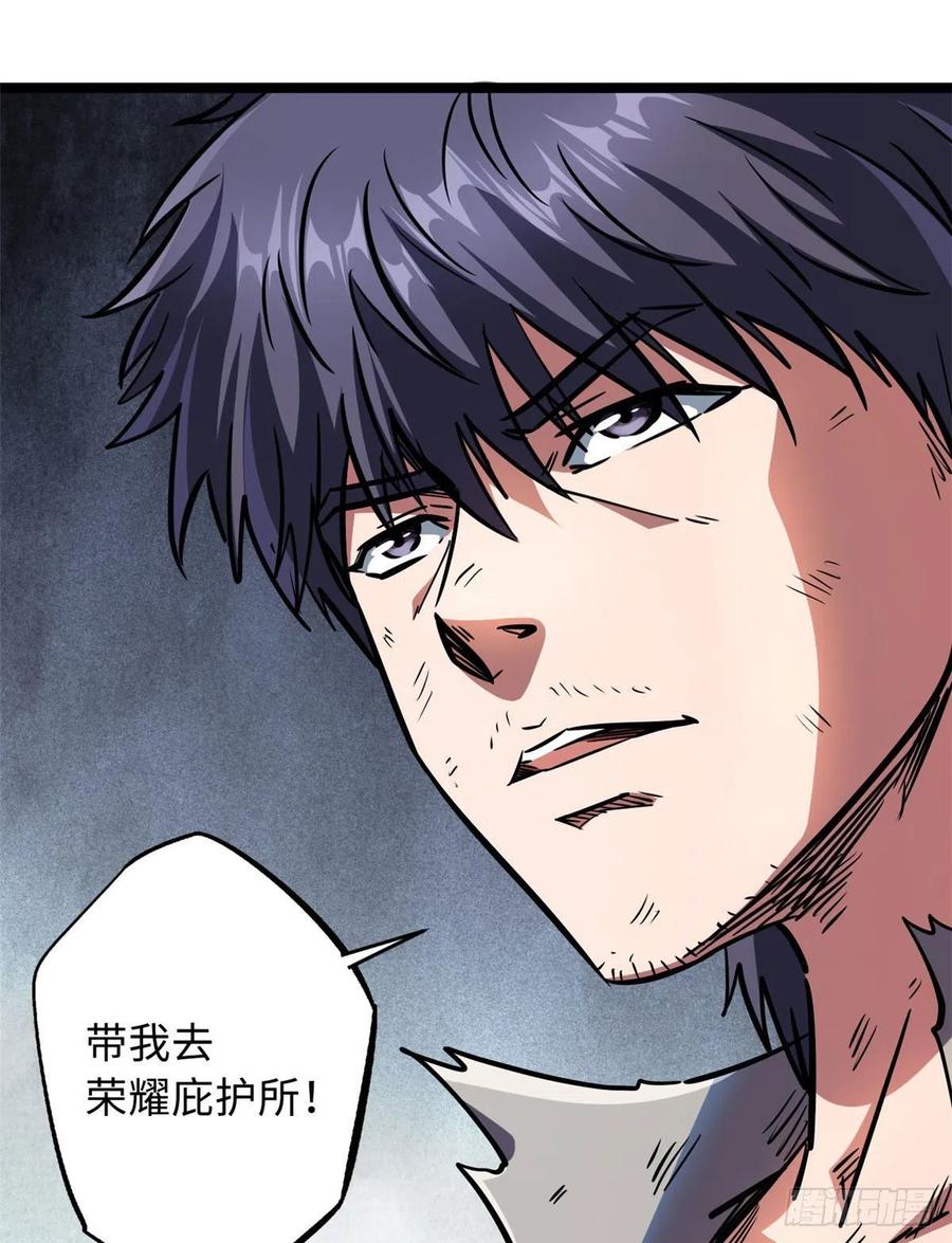 07谁是垃圾？！-超级神基因-丛潇漫画（第6张）