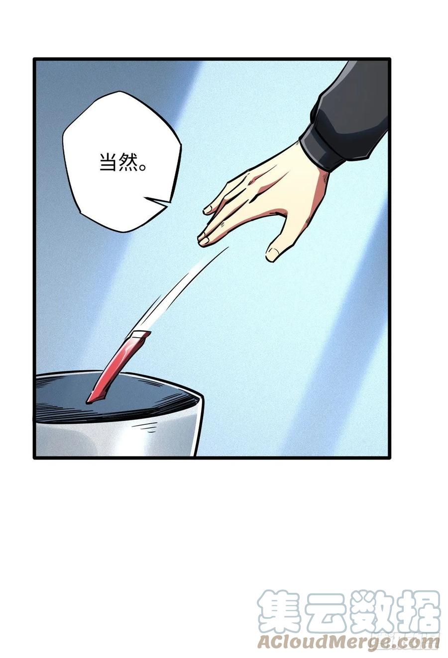 79皇帝的疯狂-超级神基因-丛潇漫画（第25张）