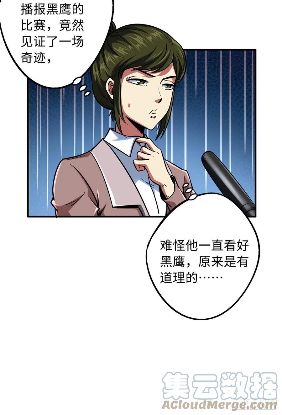 79皇帝的疯狂-超级神基因-丛潇漫画（第28张）