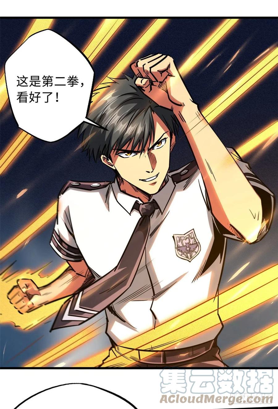 79皇帝的疯狂-超级神基因-丛潇漫画（第10张）