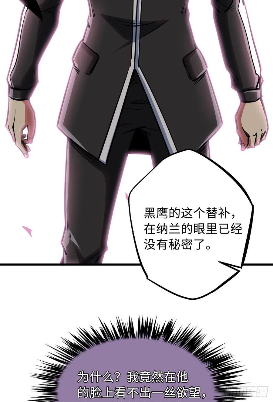 79皇帝的疯狂-超级神基因-丛潇漫画（第39张）