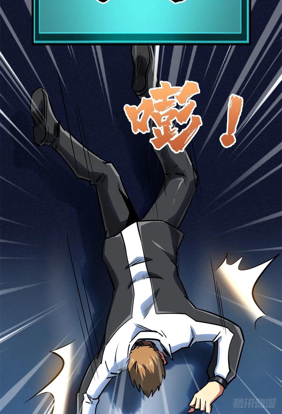 79皇帝的疯狂-超级神基因-丛潇漫画（第14张）