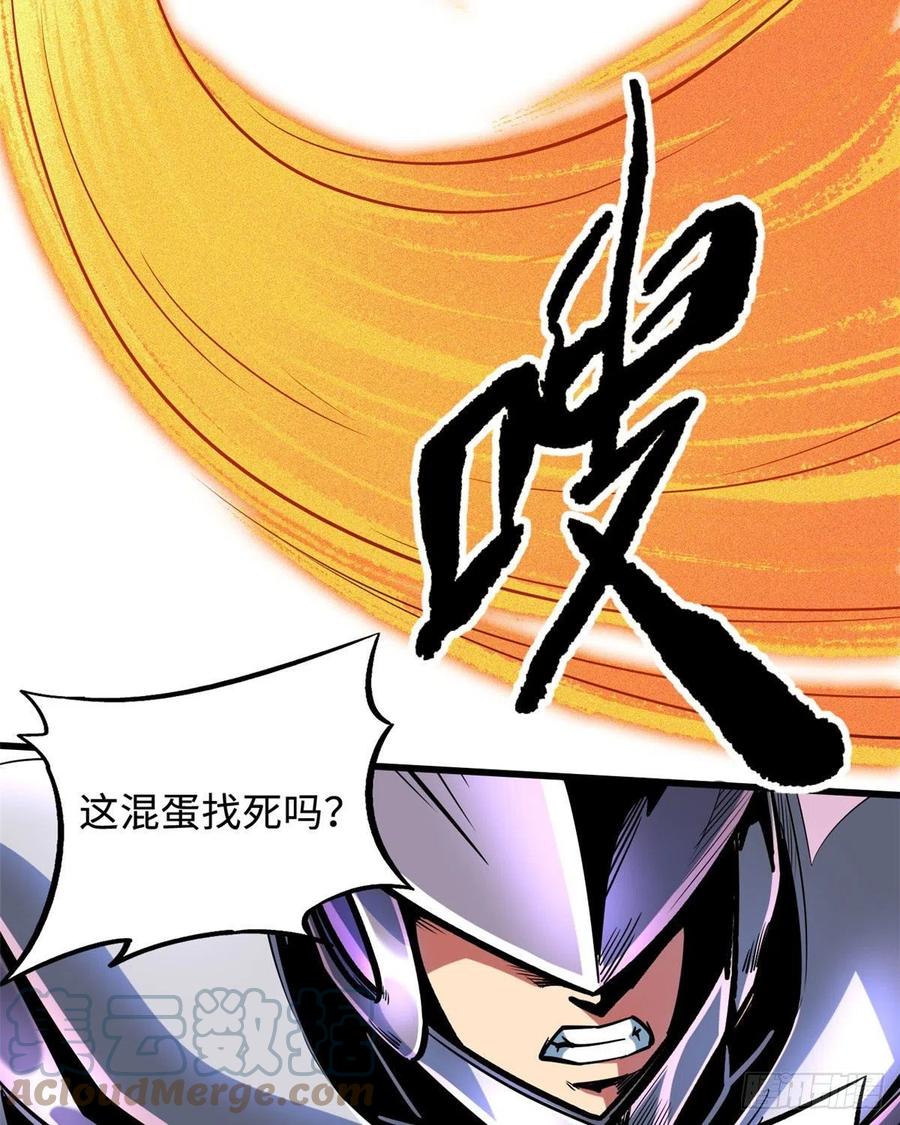 82围攻-超级神基因-丛潇漫画（第25张）