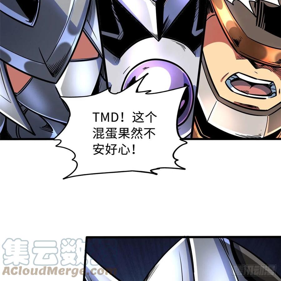 82围攻-超级神基因-丛潇漫画（第37张）