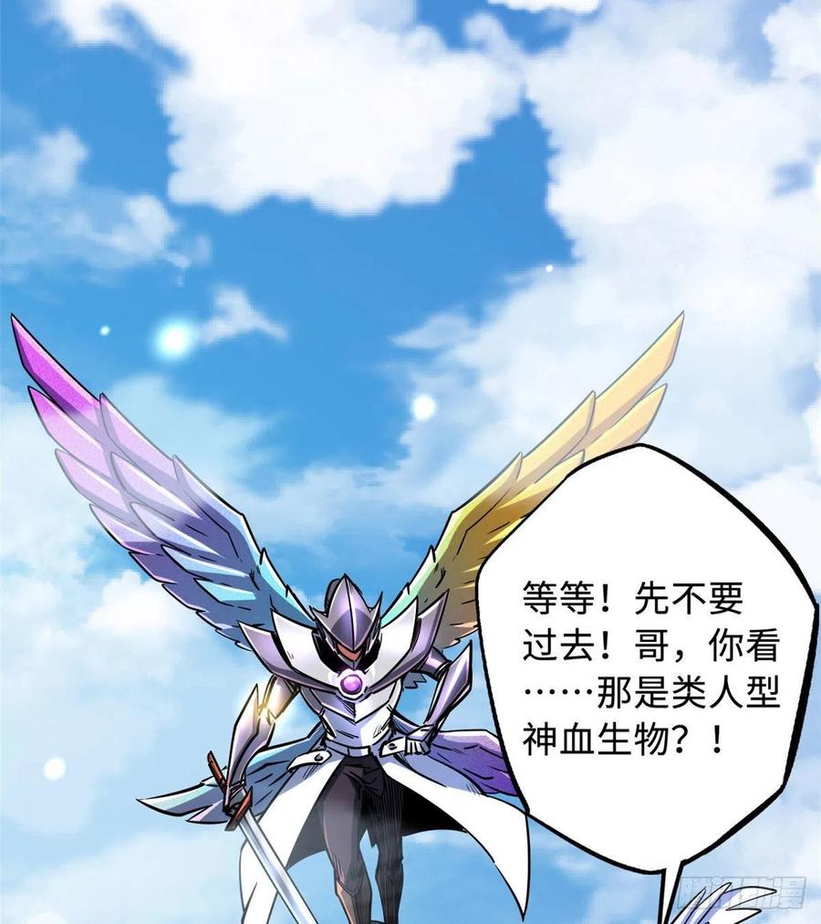 82围攻-超级神基因-丛潇漫画（第6张）