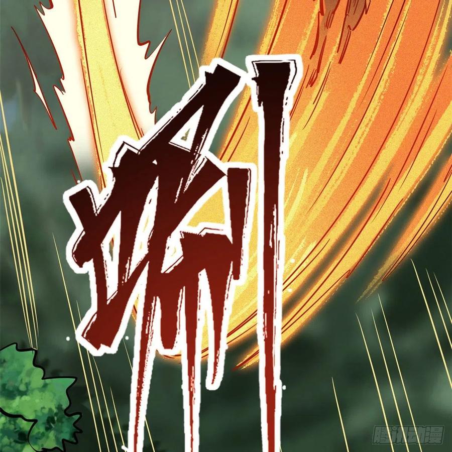 82围攻-超级神基因-丛潇漫画（第35张）