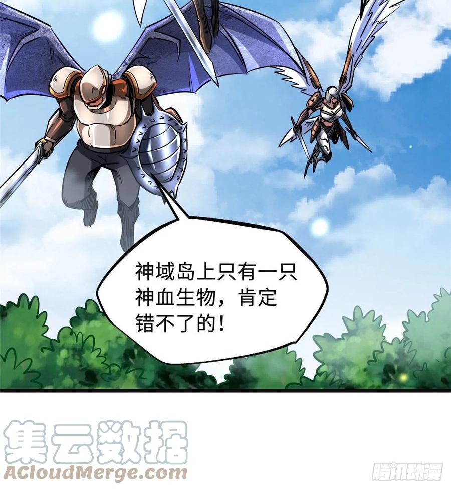 82围攻-超级神基因-丛潇漫画（第7张）