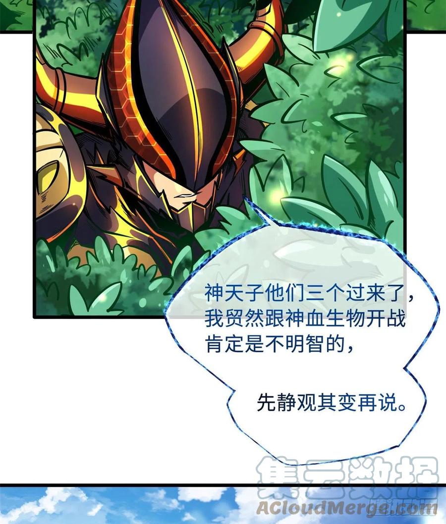 82围攻-超级神基因-丛潇漫画（第4张）