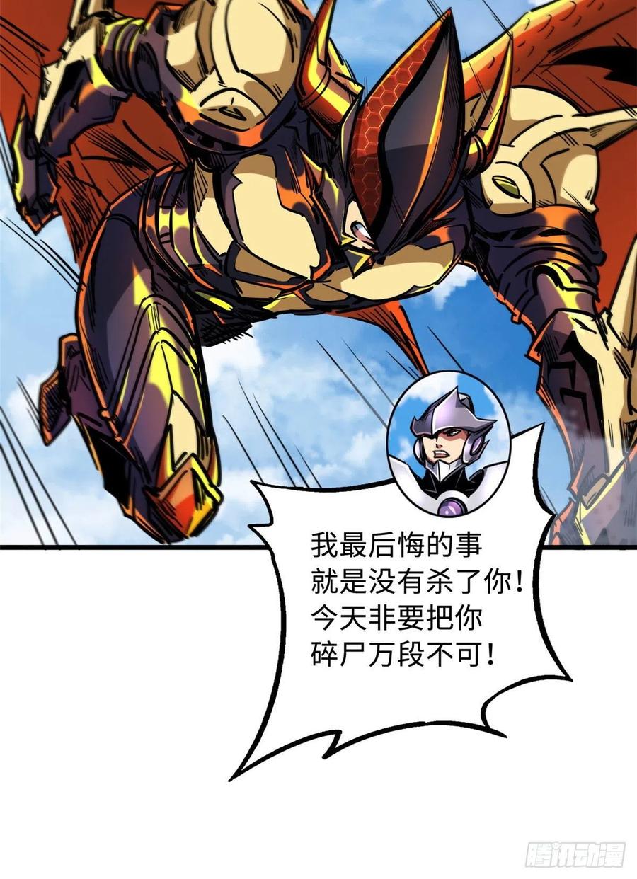 82围攻-超级神基因-丛潇漫画（第21张）