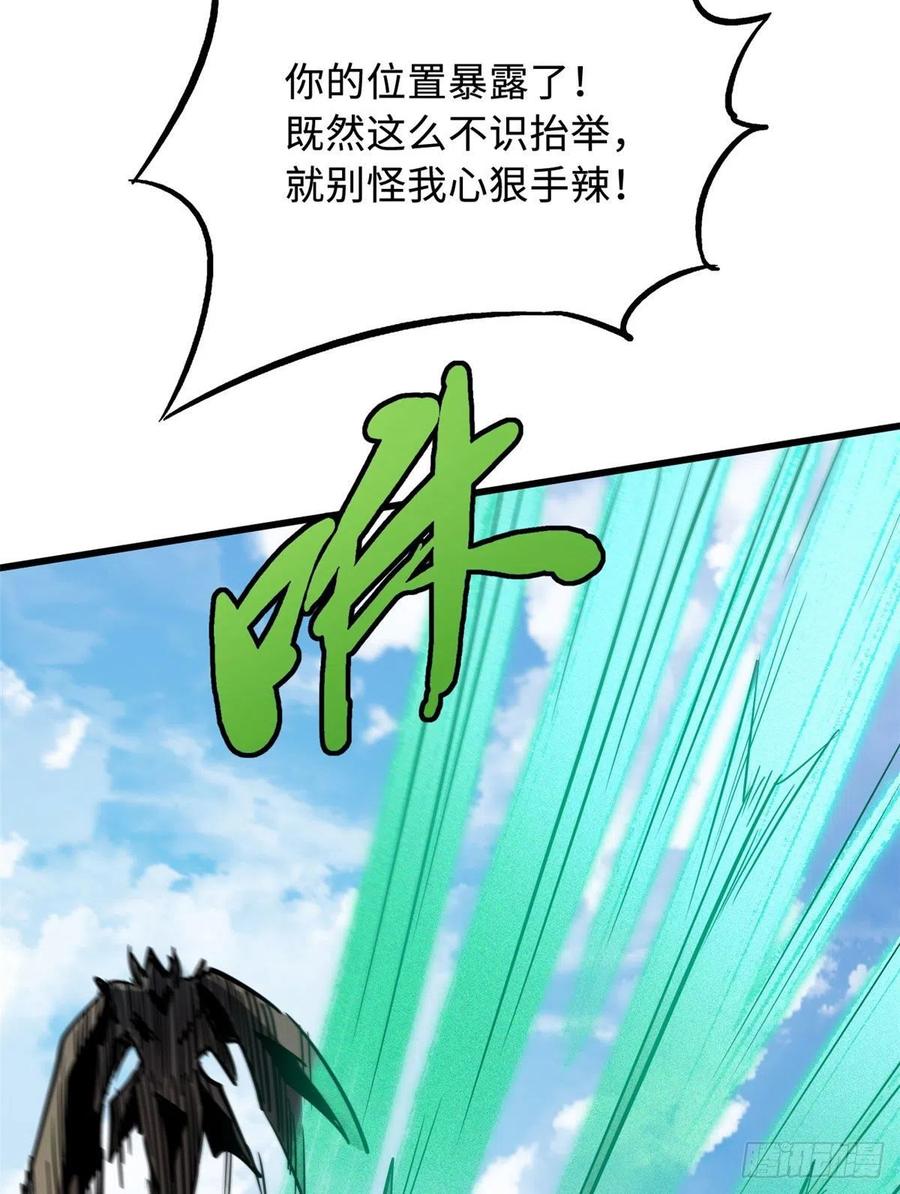82围攻-超级神基因-丛潇漫画（第18张）