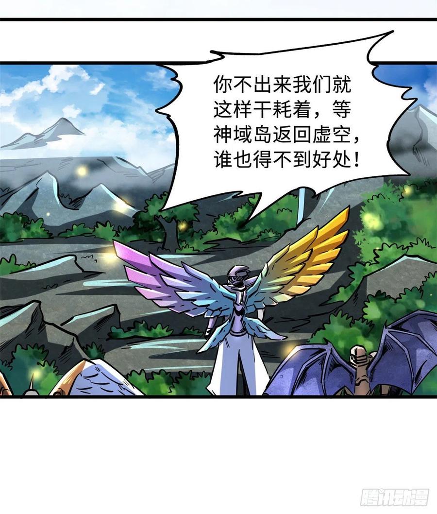 82围攻-超级神基因-丛潇漫画（第11张）