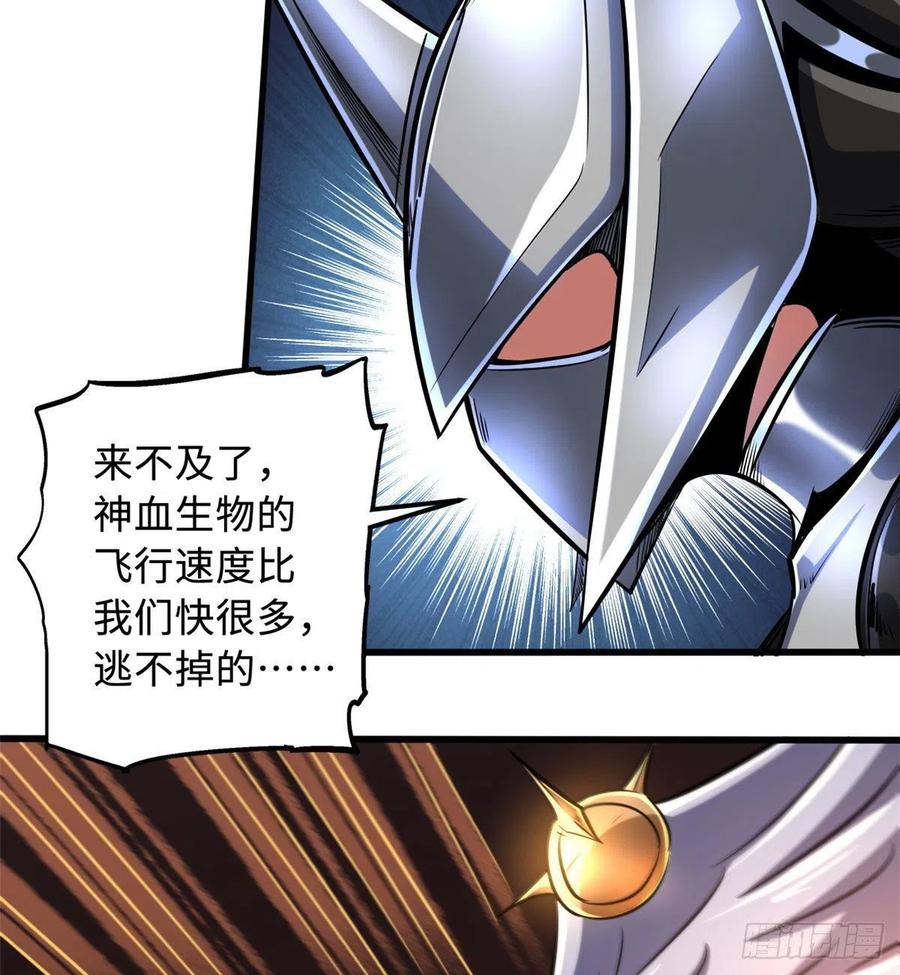 82围攻-超级神基因-丛潇漫画（第38张）