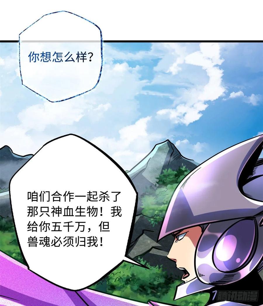 82围攻-超级神基因-丛潇漫画（第12张）