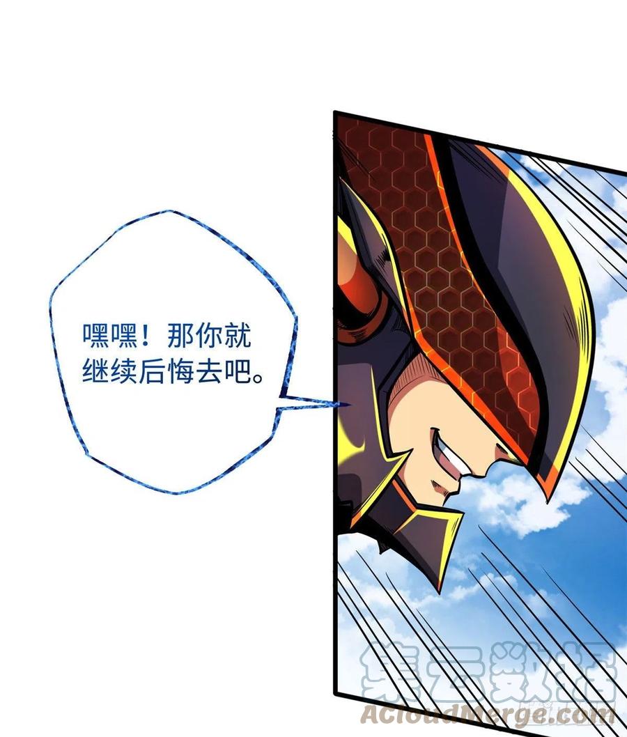 82围攻-超级神基因-丛潇漫画（第22张）