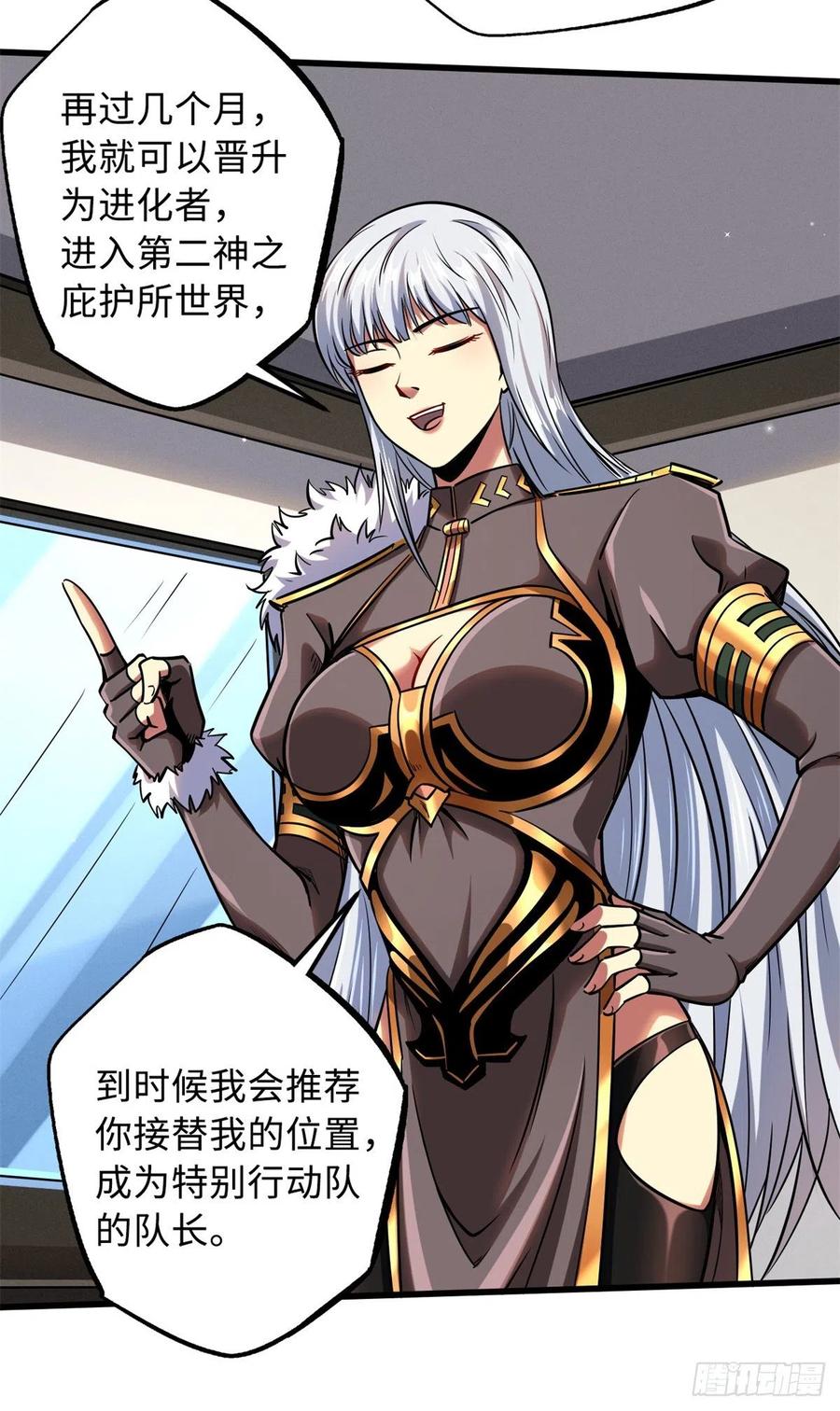 85三手天王-超级神基因-丛潇漫画（第8张）