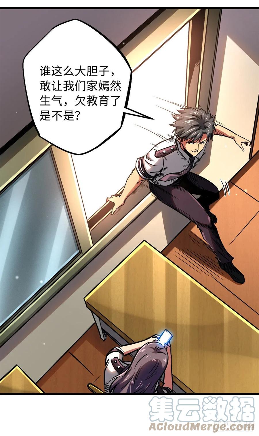 85三手天王-超级神基因-丛潇漫画（第15张）