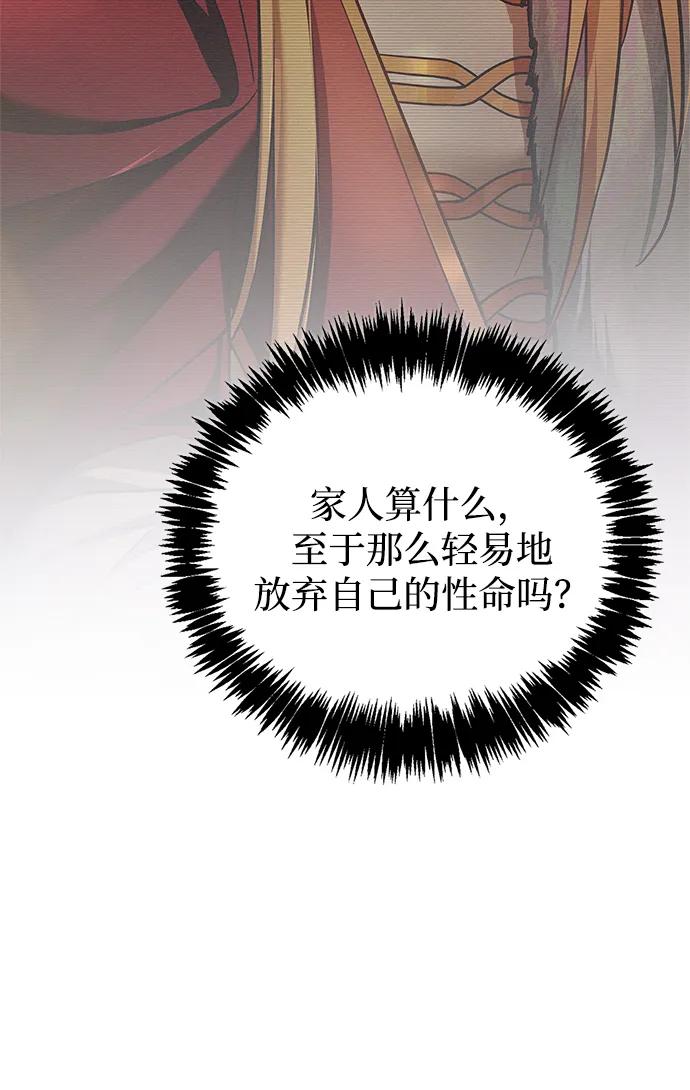 第86话-我不是那种人才-Denphy,Emong/Meona（第7张）