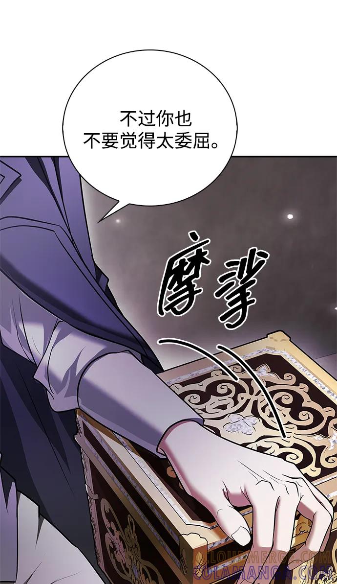 第86话-我不是那种人才-Denphy,Emong/Meona（第9张）