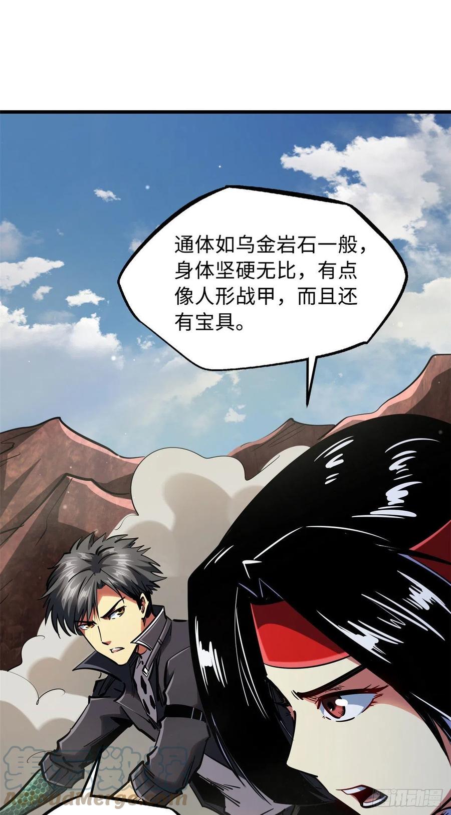 88再战沙谷-超级神基因-丛潇漫画（第15张）