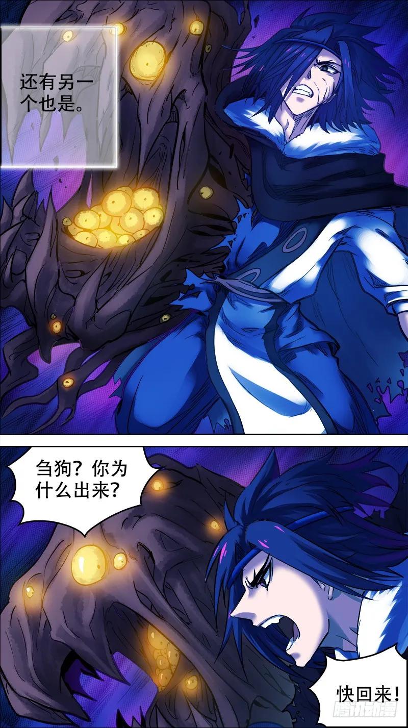 玖拾、压抑-刍狗-永宵文化·腊肉（第8张）