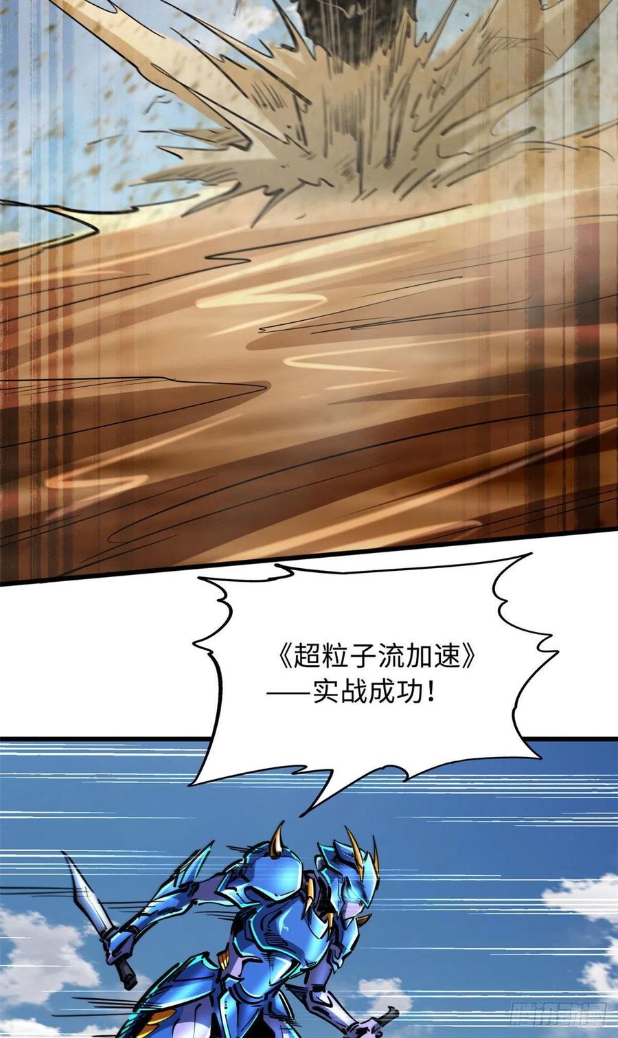 88再战沙谷-超级神基因-丛潇漫画（第37张）