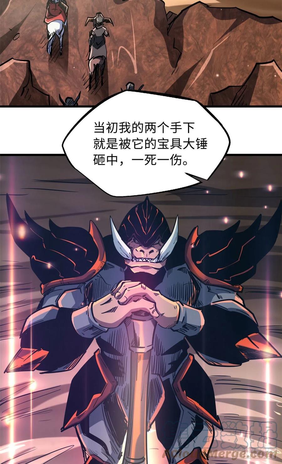 88再战沙谷-超级神基因-丛潇漫画（第18张）
