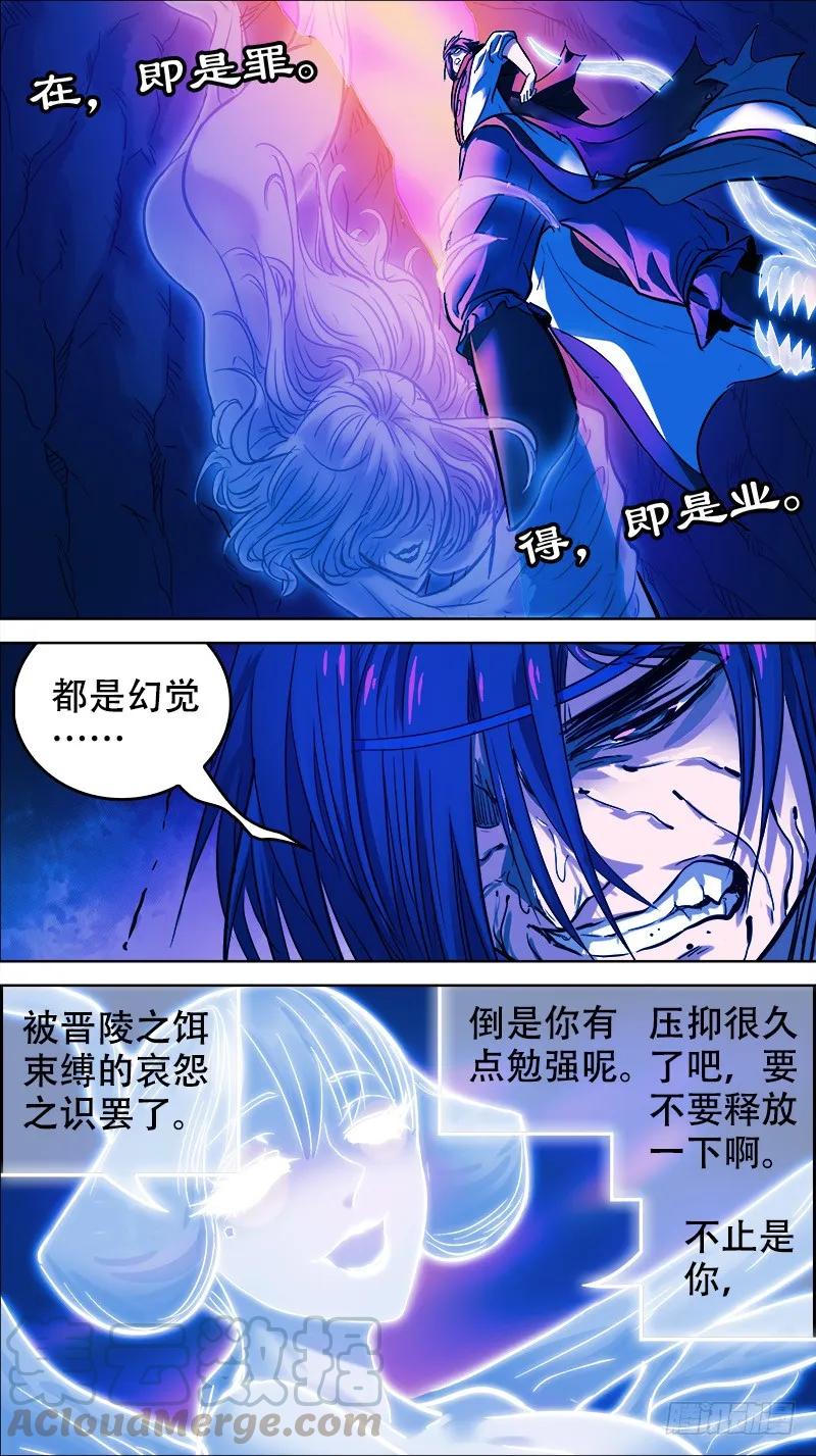 玖拾、压抑-刍狗-永宵文化·腊肉（第7张）