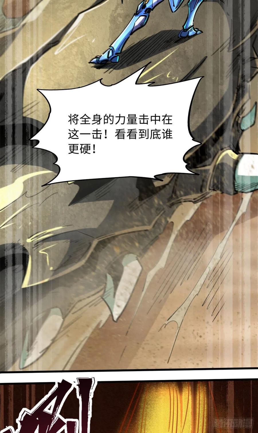88再战沙谷-超级神基因-丛潇漫画（第40张）