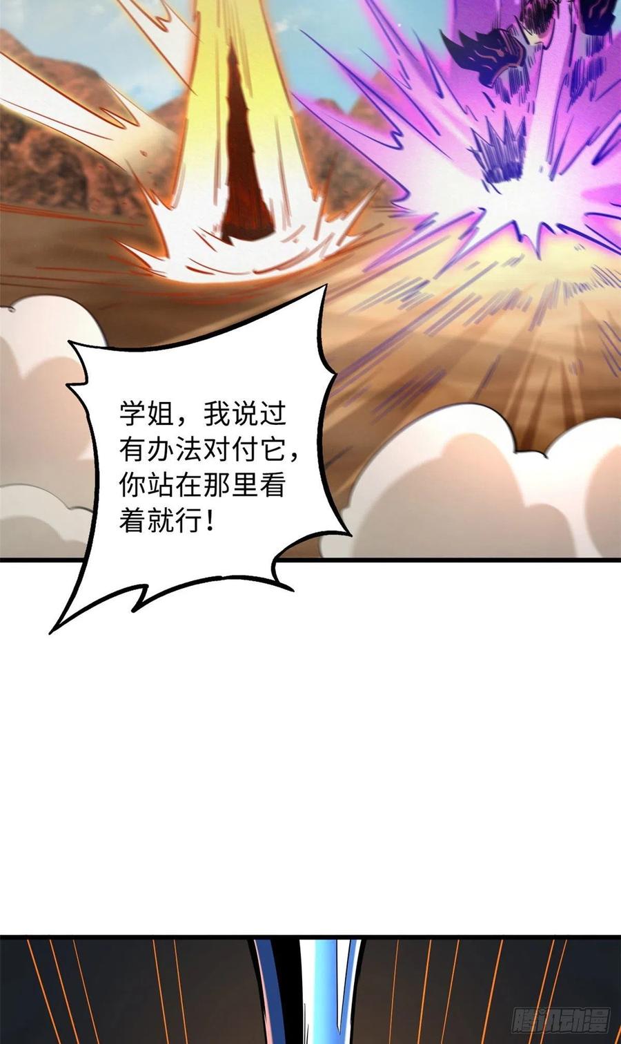 88再战沙谷-超级神基因-丛潇漫画（第34张）
