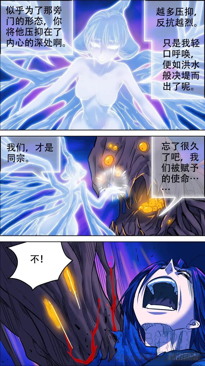 玖拾、压抑-刍狗-永宵文化·腊肉（第9张）
