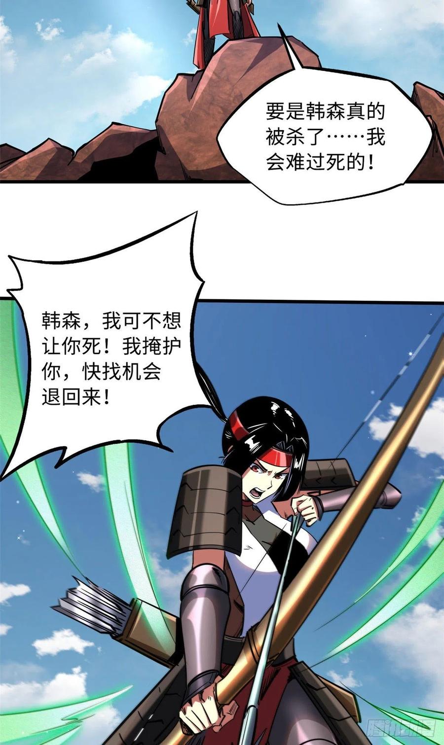 88再战沙谷-超级神基因-丛潇漫画（第32张）